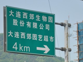 道路交通
