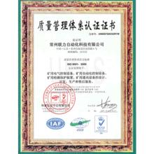 常州聯力自動化科技有限公司