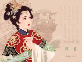 紅樓夢十二曲——分骨肉