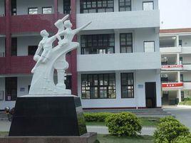 莆田第十六中學 莆田第十六中學