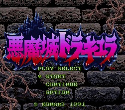 《超級惡魔城4》