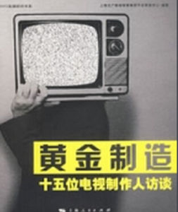 黃金製造 黃金製造