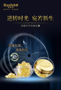 穿越年華駐顏金囊