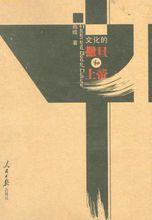 韓晗[深圳大學研究員、中國作家協會會員]