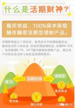 小財神[金融服務機構]