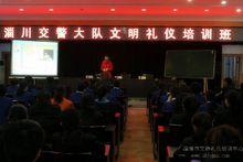 淄川區交警大隊大型政務禮儀培訓