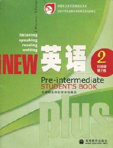 英語引進版第2版 英語引進版第2版