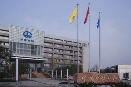 中鐵八局集團有限公司 中鐵八局集團有限公司