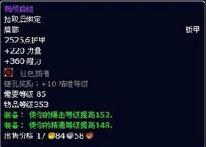 刺顱肩鎧 刺顱肩鎧