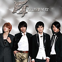 《在這裡等你》