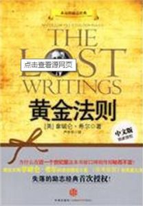 黃金標準法則 黃金標準法則