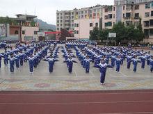 水城縣第二中學