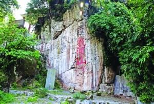 西大山石碑遺址 西大山石碑遺址