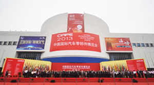 中國國際汽車商品交易會 中國國際汽車商品交易會