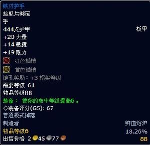 鐵刃護手 鐵刃護手