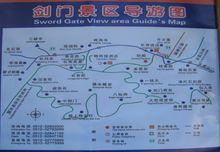 劍門導遊圖