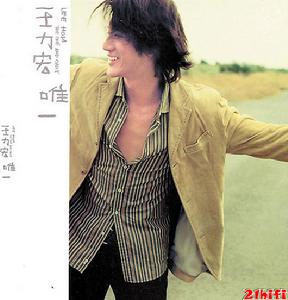 《唯一》 《唯一》