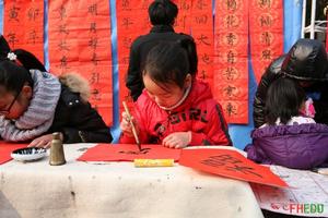 “春聯進萬家”活動