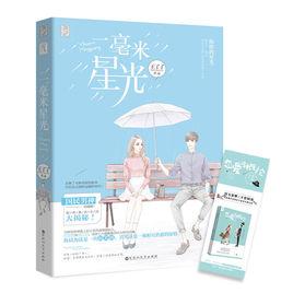 一毫米星光 一毫米星光