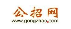 公招網