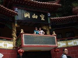 京山空山洞 京山空山洞