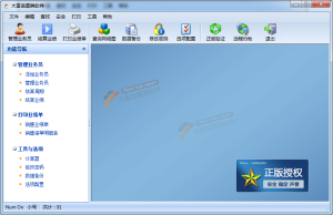 大富翁直銷軟體