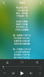 清殤曲 清殤曲