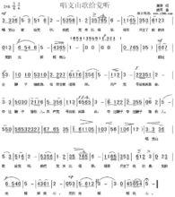 唱支山歌給黨聽[才旦卓瑪演唱歌曲]