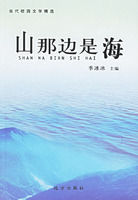 當代校園文學精選 當代校園文學精選