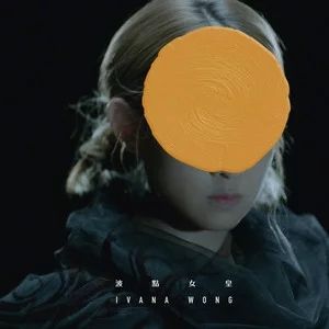 波點女皇 波點女皇