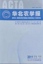 《華北農學報》