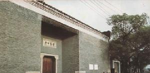 （圖）湘南學聯紀念館