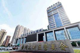 湖北黃岡高新技術產業園區 湖北黃岡高新技術產業園區