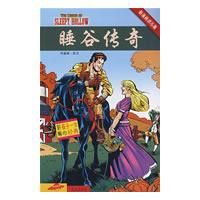 看漫畫讀名著:睡谷傳奇 看漫畫讀名著:睡谷傳奇