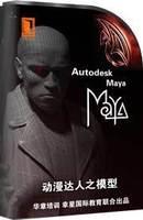 動漫達人之模型教程