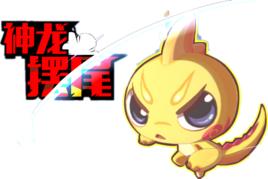 超凡巴迪龍 超凡巴迪龍