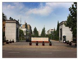 中共江蘇省委黨校 中共江蘇省委黨校