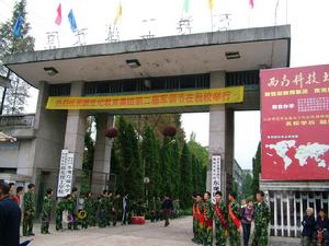 南充理工學校 南充理工學校