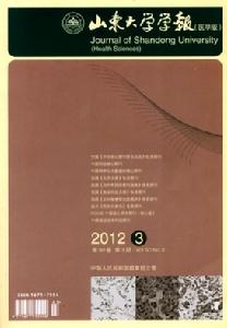 山東大學學報 山東大學學報