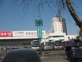 日照汽車總站 日照汽車總站