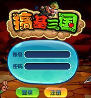 搞基三國 搞基三國