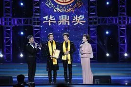 第20屆華鼎獎 第20屆華鼎獎