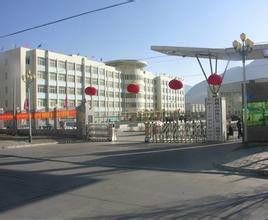 山南地區第二高級中學 山南地區第二高級中學