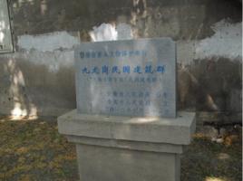 九龍崗民國建築群 九龍崗民國建築群