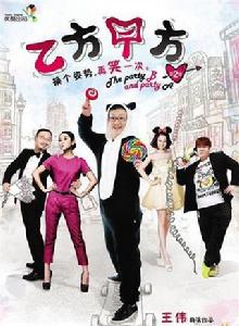 乙方甲方第一季 乙方甲方第一季