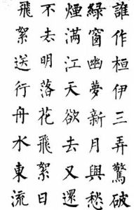 桓伊三弄 桓伊三弄