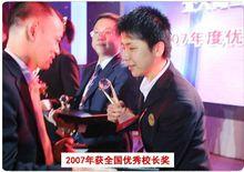 北大青鳥華騰校區