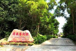 君巍藝術園 君巍藝術園