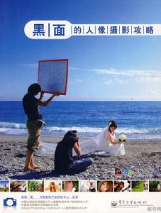 黑面的人像攝影攻略