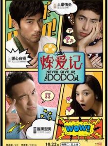 錢多多煉愛記 錢多多煉愛記